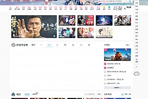 苹果cmsV10仿B站PC端和移动端主题 自适应