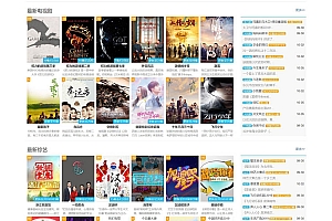 海洋CMS浅蓝色精品免费模板下载