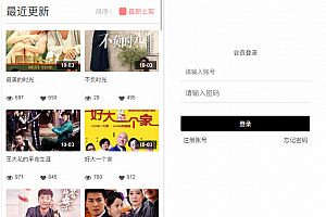 苹果CMS仿含羞草视频站自适应模板 试看+在线支付