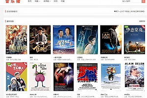 苹果cmsv10仿音乐猪简约大气响应式模板