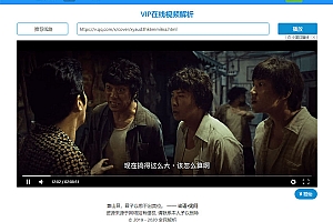 新版全民解析vip视频网站源码