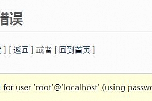 飞飞CMS登录后台出现系统错误信息解决方法