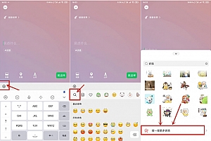 微信开启农场模式 一起来养动物吧!
