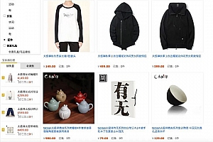 马云和李连杰开的淘宝店,销量0!