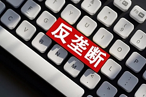 一批新规 8 月起施行!事关互联网账号管理、反垄断等