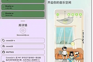 QQ内置虚幻4后:QQ音乐也被塞进游戏引擎