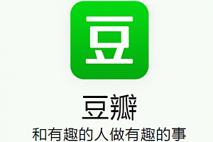 豆瓣评分在哪才能评?豆瓣评分是怎么来的?多少分算好的?