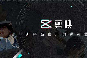 剪映如何删除多余的部分 剪映删除中间视频方法