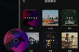 剪映变速如何截取一部分 剪映变速一小段教程