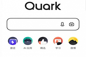 夸克网盘解压错误是什么意思?夸克网盘解压密码输入不了汉子怎么办?