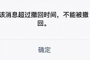 微信发错了超过2分钟怎么撤回 微信撤回的记录痕迹怎么删除
