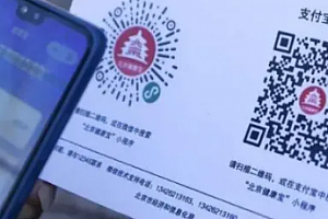 弹窗3一定进不去北京吗?弹窗3解除后多久能进京?