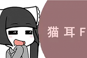 猫耳fm下架的广播剧缓存了还能听吗?猫耳fm下架了哪些音频?