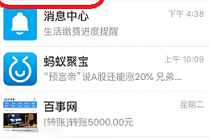 支付宝怎么查看电费缴费记录 支付宝电费记录查询方法