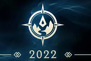 S12入围赛赛有几个出线名额?进几个队伍?S12入围赛赛制改变了吗?