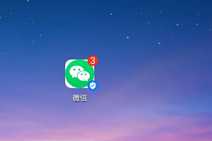 微信图标右下角蓝色√什么意思?微信图标右下角蓝色√怎么去掉?不取消没事吧?