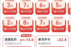 淘宝省钱卡连续包月被无故取消怎么办?淘宝省钱卡连续包月被解约