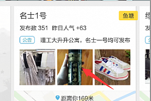 闲鱼怎么私聊卖家 手机闲鱼私信卖家图文教程