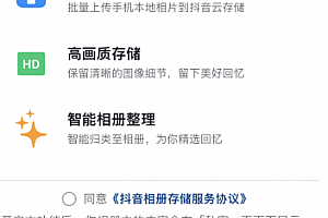 抖音相册功能别人能查看到我的照片吗?抖音相册功能在哪里?怎么打开?