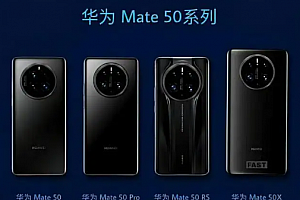 华为mate50是5G吗?华为mate50是什么芯片?