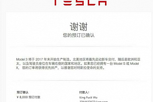 特斯拉Model 3预订单生成器链接 特斯拉Model 3预订单生成器玩法