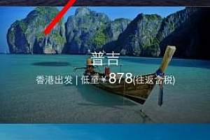 带我飞app特价机票怎么买 带我飞特价机票怎么定