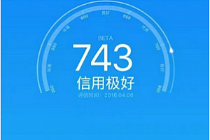芝麻分700可以贷款1万到二十万是真的吗 贷款入口在哪