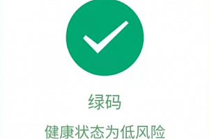 微信健康码不是本人怎么解除 微信健康码怎么切换另一个人