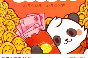 熊猫金库怎么注册账号 熊猫金库app账号申请方法