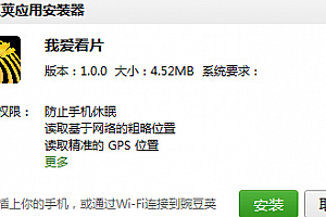 我爱看片app有毒吗 我爱看片连接不到App怎么回事