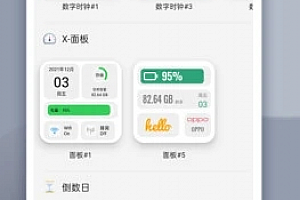 万能小组件的图标怎么替换原来的?万能小组件为什么设置之后桌面上要显示万能小组件字样?