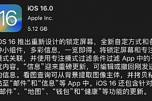 iOS16降级15.6不用电脑保资料方法 iOS16降级白苹果怎么办