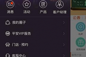 平安金管家如何注销 平安金管家注销方法详解