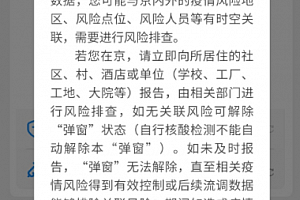 弹窗3怎么快速解除?弹窗3审核未通过怎么办?