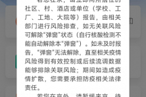 弹窗3可以住酒店宾馆吗?弹窗3可以坐地铁坐公交吗?