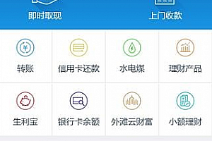 速刷理财版如何使用 速刷理财版操作详细介绍