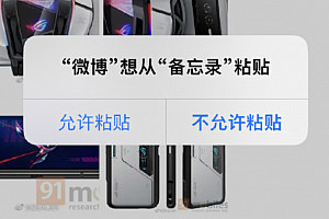 ios16允许粘贴怎么关闭?ios16允许粘贴怎么设置?哪里设置?