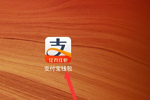 支付宝电费余额为什么不变 支付宝电费余额查询方法