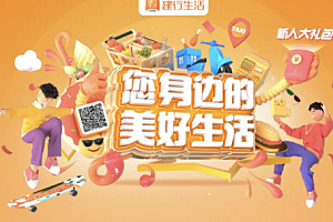 建行生活app被禁用是什么意思?建行生活app被禁用怎么恢复?