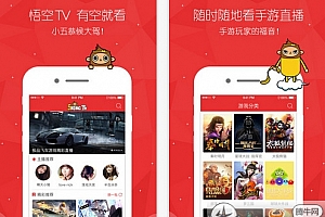 悟空TV怎么玩 悟空TV直播使用教程