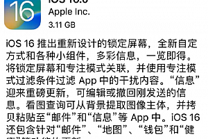 ios16升级后屏幕失灵怎么回事?iPhone XR、iPhone11更新ios16屏幕失灵怎么解决?