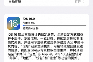 为什么我的iPhone没有ios16?ios16没有推送怎么升级?