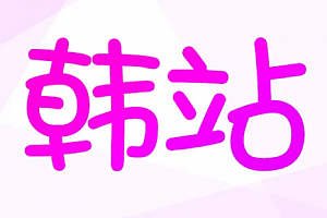 韩站app为什么不能投屏 韩站app怎么投屏