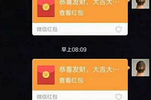 微信红包提醒怎么设置 微信红包提醒完善身份信息怎么填写