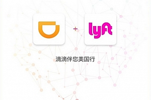 滴滴海外如何收费 滴滴海外收费详情