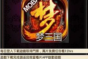 我爱看片门票怎么弄 我爱看片app获得门票方法