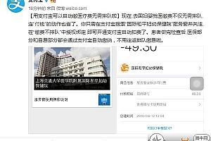 支付宝怎么自动缴医疗费 支付宝缴医疗费方法详解