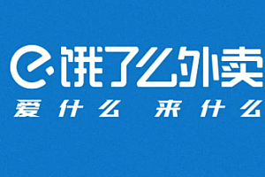 饿了么免单活动结束了吗?饿了么免单活动还会有吗?