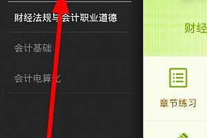 无忧考吧手机版如何充值 无忧考吧充值后可以提现吗
