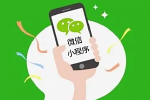 微信公众号小程序怎么开通 微信公众号小程序怎么做